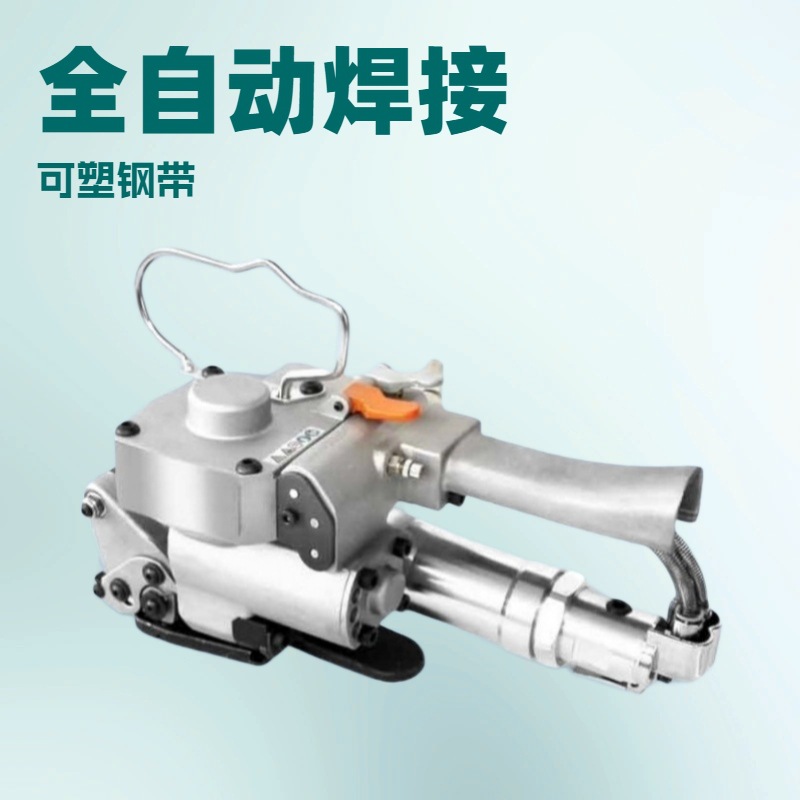 厂家批发北京天津重庆成都手持气动打包机手提式电动塑钢带打包机