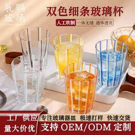 欧式双色细条水晶玻璃杯子洋酒杯威士忌杯啤酒杯酒吧聚会家用定制