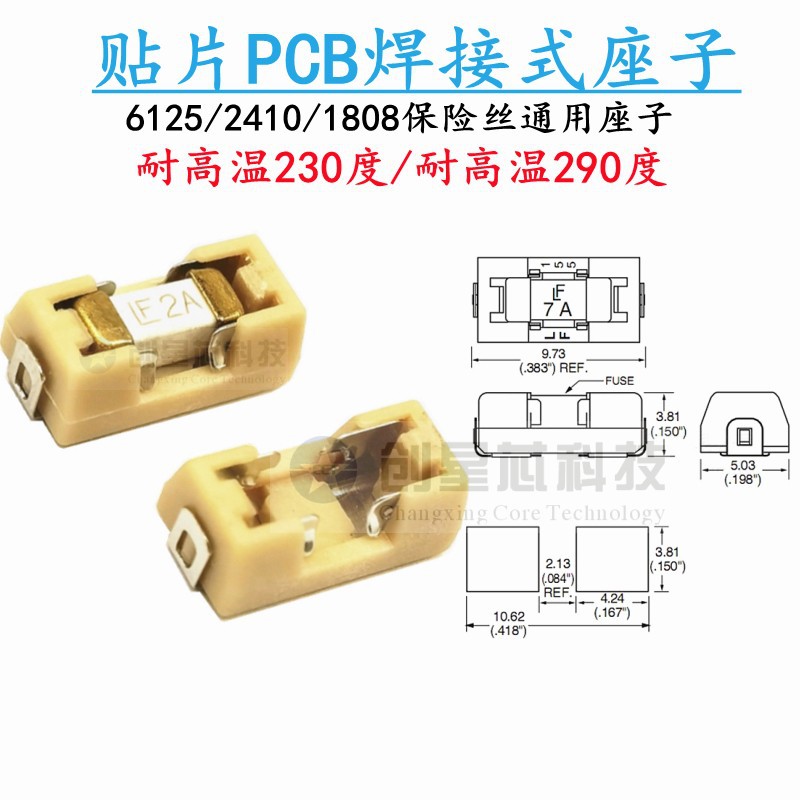 2410贴片熔断型保险丝1808 6125 1/0.5A/2/3/8/25A30A 250V慢熔