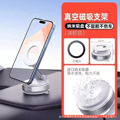 Foldable Portable Car Navigation — Car phone holder - y01-white-alloy-glue-style-absorbs-everywhere-without-leaving-glue
