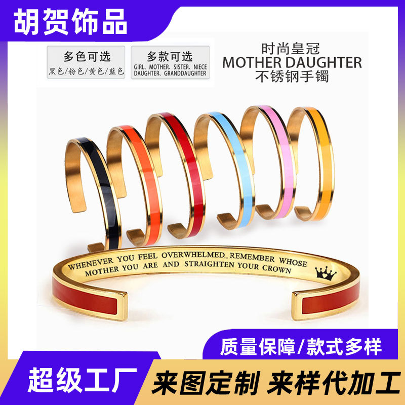 Madre hija transfronteriza Acero inoxidable letras galvanoplastia pulsera de color corona de acero de titanio de moda