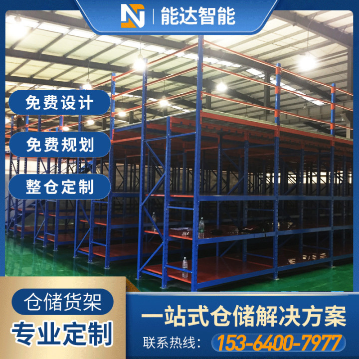 定制立体仓库货架重型阁楼仓储货架金属冷轧钢阁楼式平台设计策划