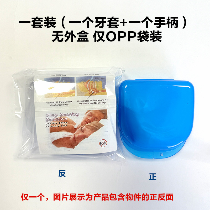 工場直販クロスボーダーいびき防止矯正器具シリコン抗研削矯正器具opp袋いびき防止矯正器具いびき防止アーティファクト|undefined