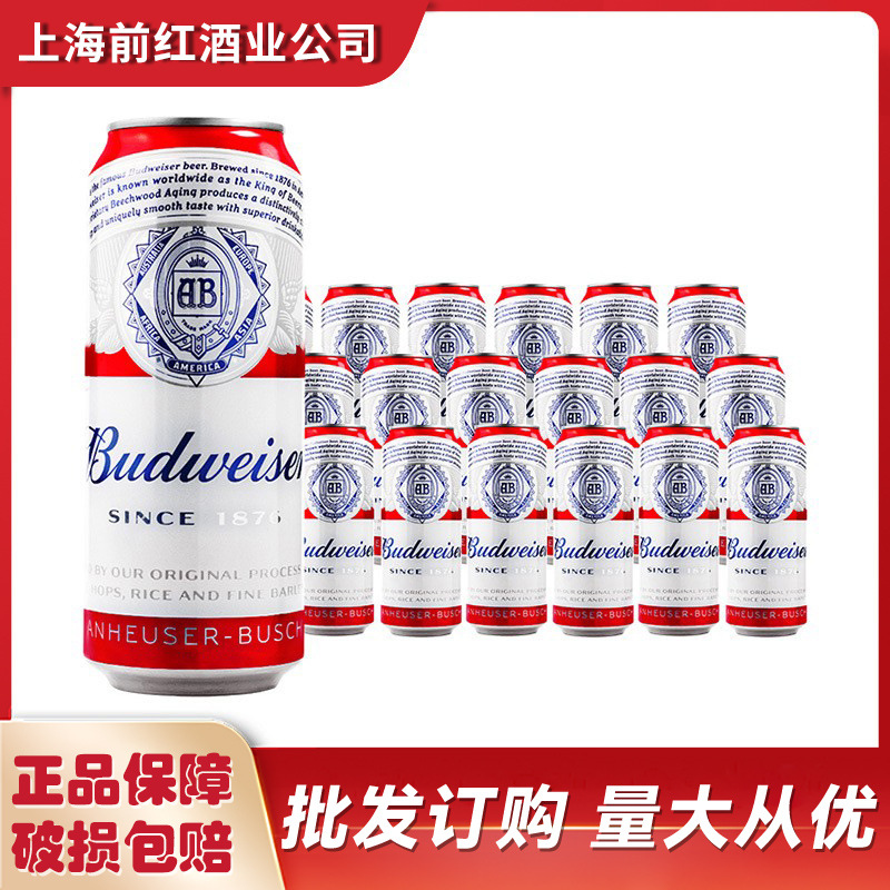 Budweise百/威啤酒经典500ml*18听整箱装小麦醇正黄啤酒前红