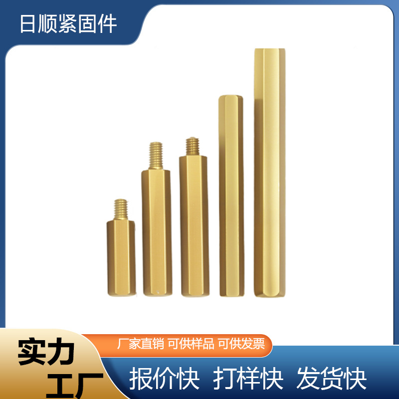 厂家 非标 隔离  铜螺柱 六角铜柱 接线柱 阴阳 单头 双通