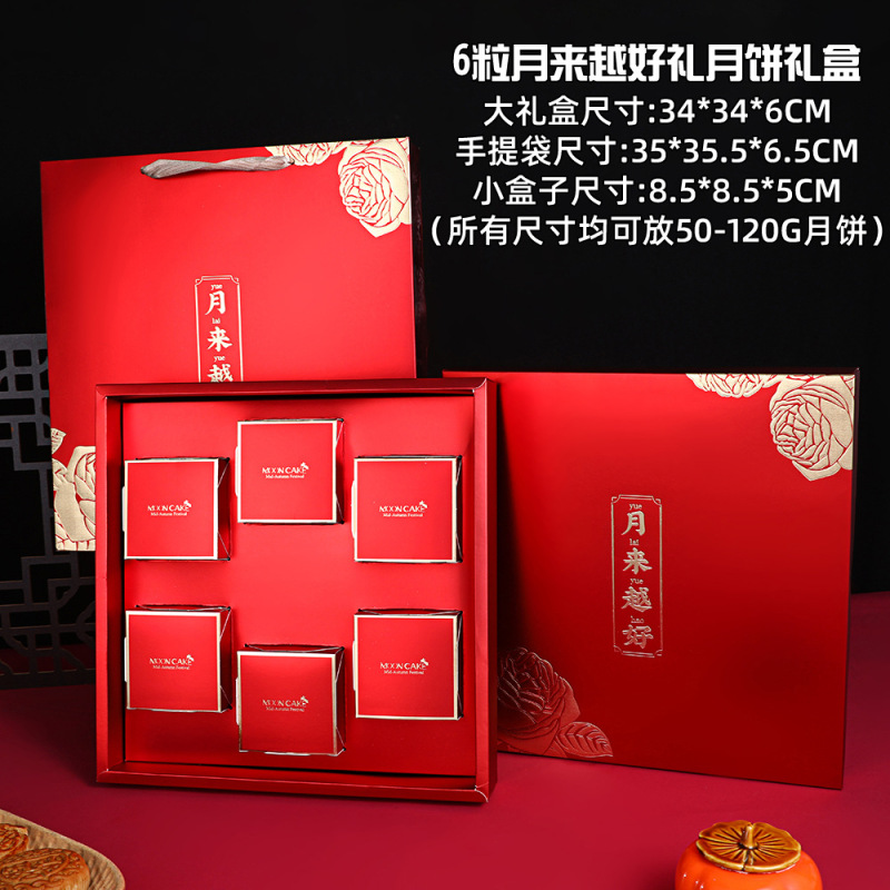 厂家现货中秋月饼盒高档月饼包装盒4/6/8粒中秋月饼礼盒空盒加印|undefined