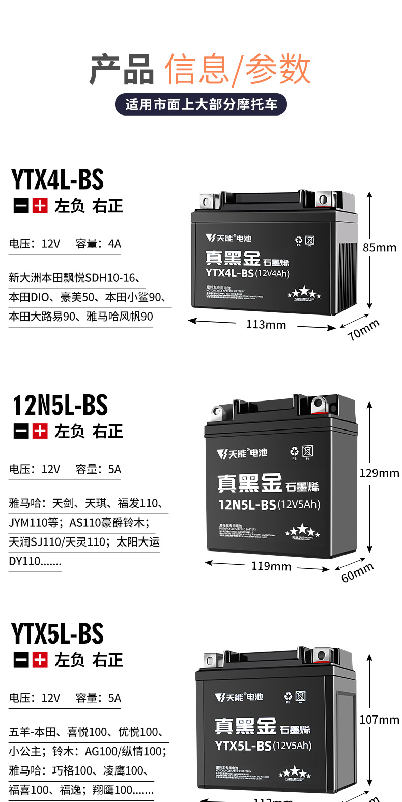 Tianneng Motorcycle Battery 12V Battery for 125 Scooter, Curved Beam Yamaha Suzuki Battery, Special True Black Gold