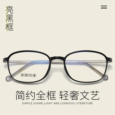 8248防蓝光眼镜平光镜无度数眼睛厂家批发TR90轻软供跨境插蕊镜腿|ms