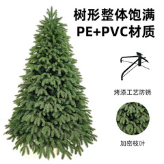 スポット卸売クリスマスツリーシミュレーションクリスマスツリーPVCクリスマスツリー暗号化普通PEクリスマスツリー暗号化シミュレーションツリー