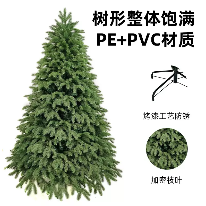 现货批发圣诞树仿真圣诞树PVC圣诞树加密普通PE圣诞树加密仿真树