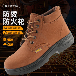 High-top Anti-scald Labor Protection Shoes Anti-pile Fur Anti-smashing and Anti-piercing Labor Protection Shoes Men's High-top Protective Shoes with Beef Sole