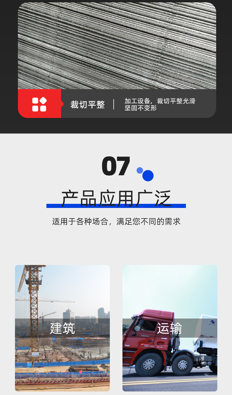 彩涂瓦详情页_09