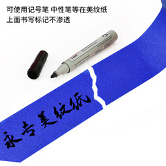 Blue masking tape for decoration paint covering, grout art DIY decorative paper tape, factory wholesale