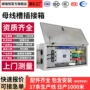 密集型100a250a400a630a母线槽插接箱