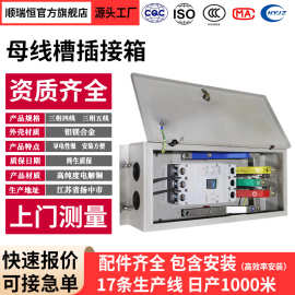 母线槽插接箱密集型母线槽插接箱插接箱分线箱100A250A400A630A