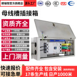 母线槽插接箱密集型母线槽插接箱分线箱100A250A400A630A密集母线