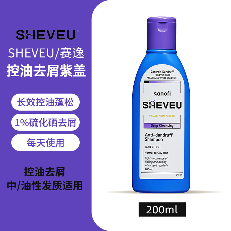 新版澳洲SHEVEU赛逸洗发水止痒硫化硒去头皮屑洗发膏控油去油蓬松|undefined