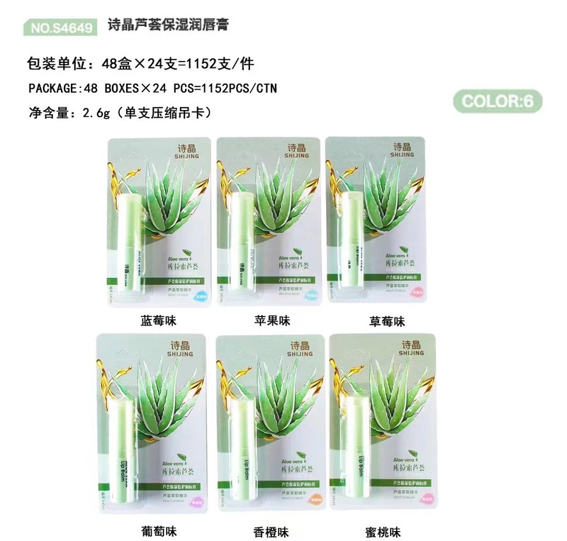 秋冬季无色可爱润唇膏滋润保湿补水学生党男女平价唇部护理润唇膏|undefined