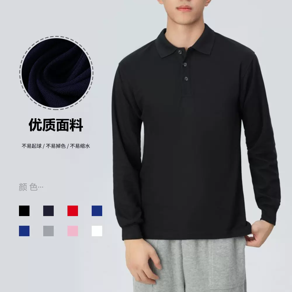 长袖polo衫男女同款春夏季新款时尚都市高端立领polo内搭上衣男款