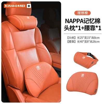 Suitable for Byd Tang Headrest - tang-ideal-orange-memory-foam-one-headrest-one-lumbar-support-each