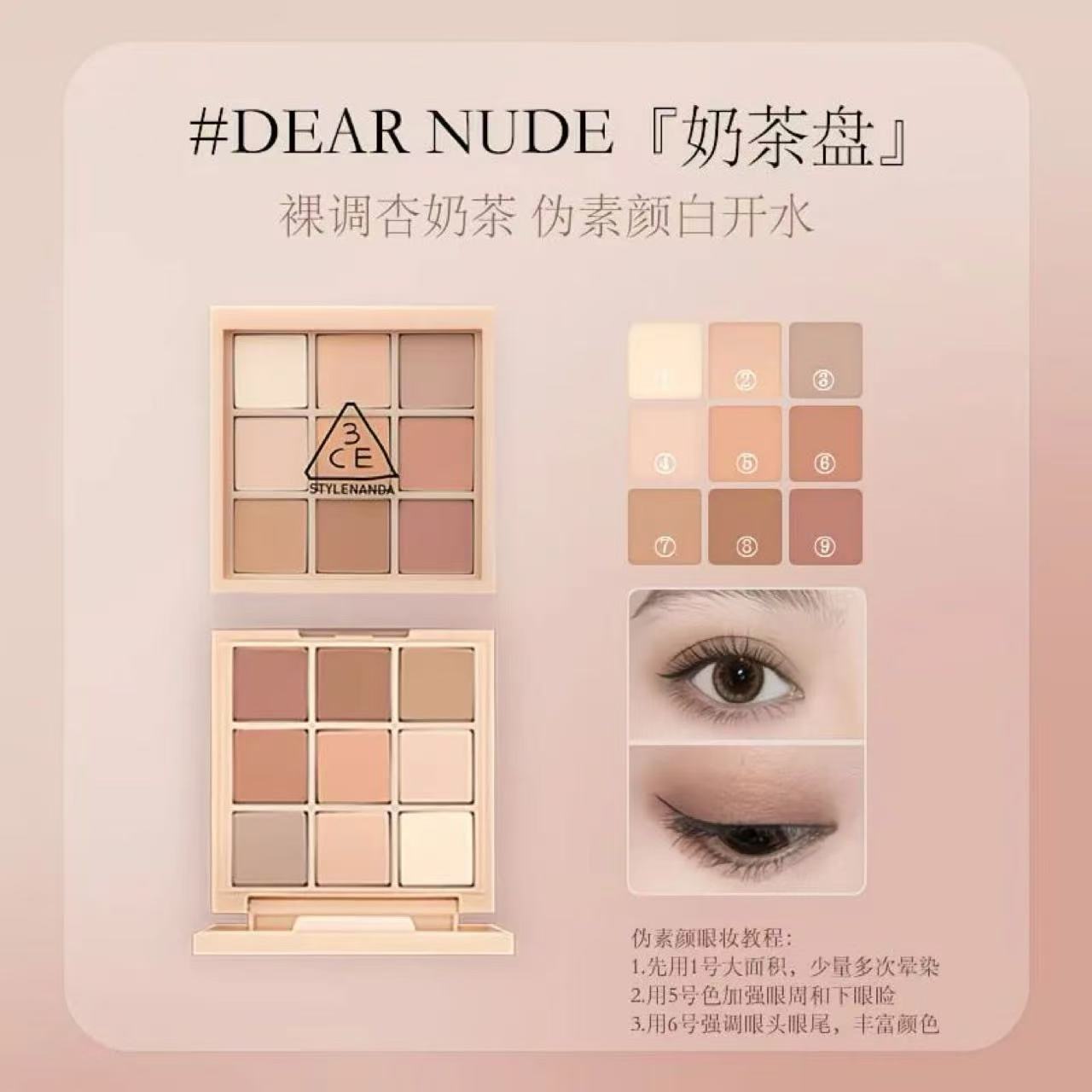 Sanxi jade nine color eyeshadow palette nude powder milk tea 8.5g