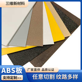 abs隔板广告印刷板镂空雕刻板阻燃