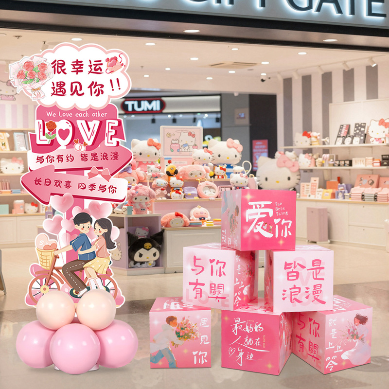 Valentine's Day Display Stand Set for Clothing Store 520 Store Events, Romantic Atmosphere Decoration Supplies