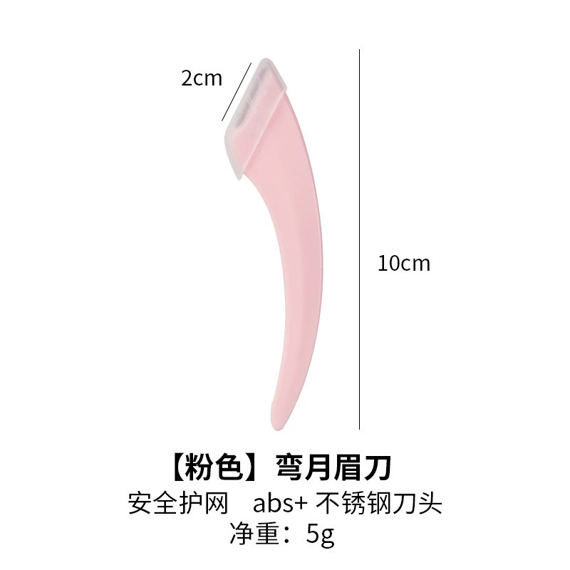 크레센트 아이브로우 트리머-핑크