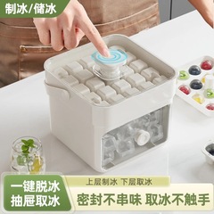 按压式双层制冰机制冰盒冰块模具家用小型迷你快速冰块制造机手提