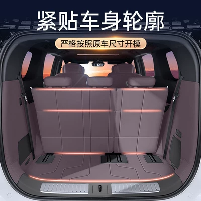 Full Coverage 2026 Model Car Trunk Mat