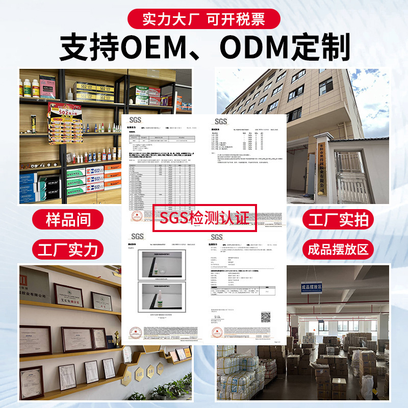メーカー供給低臭低ホワイトニング 460 強力な速乾性接着剤高強度ユニバーサル接着剤透明輸出品質|undefined