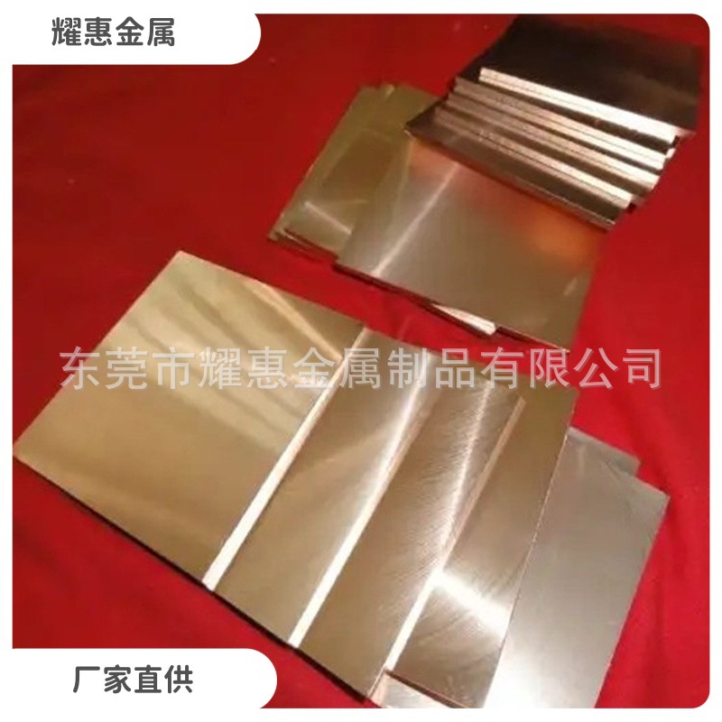 现货供应H70铜合金C2600 H63黄铜 铜板H65铜带C2300 厂家直供