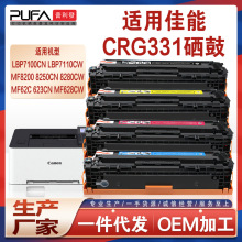 ����CRG331����7100����LBP7110cn MF8280 8250 8230ī�ۺ�628CW