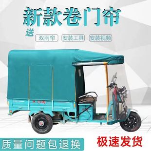 Electric tricycle shed square tube thickened tarpaulin waterproof fully enclosed transparent awning small tricycle canopy special price