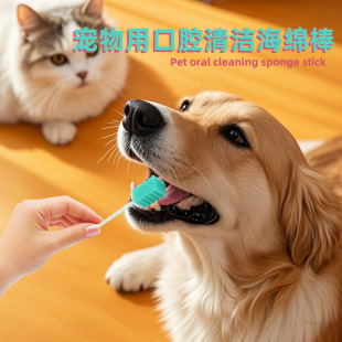 Cats and Dogs Universal Oral Cleaning Sponge Stick Disposable Pet Cleaning Toothbrush Tongue Coating Cleaning to Remove Tartar and Calculi