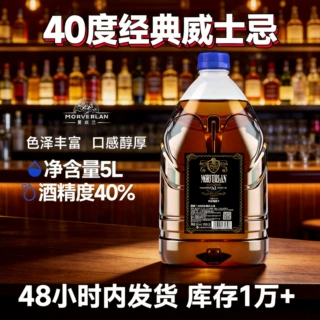40度威士忌桶装5L批发直饮酒吧调酒KTV莫威兰源头工厂