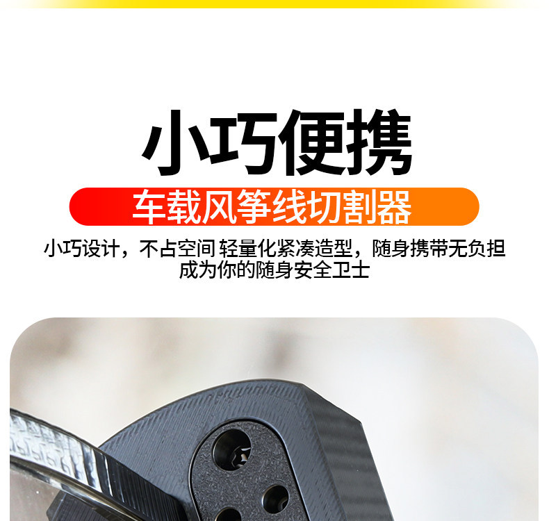 Motorcycle Riding Anti-Kite Line Cutter Windproof Anti-Cut Device Electric Vehicle Modification Universal Accessory