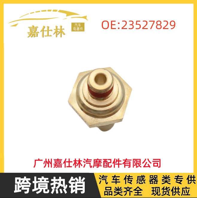 23527829 23527829 is suitable for Detroit auto parts oil pressure sensor