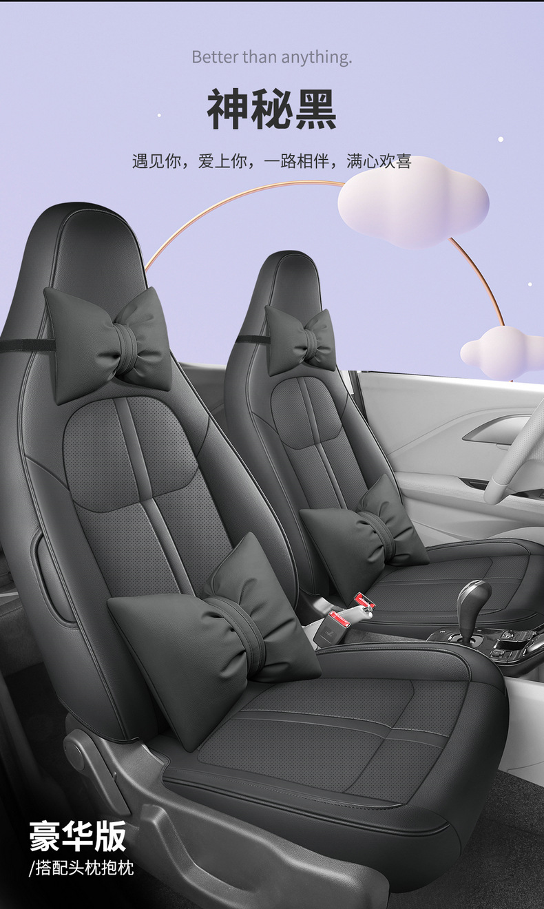 Renault Jiangling small Kirin seat cover 2024 easy to EV3 special seat cover all-inclusive conjoined car seat cushion