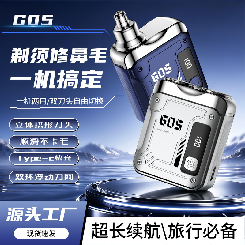 New cross-border nose hair trimmer, ultra-clean, car-mounted, digital display, portable travel magnetic electric shaver