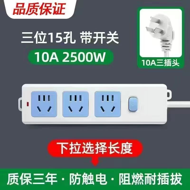 正版公纯铜插座排插大功率接线板插排线板家用无线带线宿舍插板|undefined