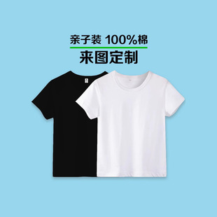 Pure Cotton Black Round Neck Shirt with Logo Printed Advertising Cultural Shirt Class Uniform Kindergarten Team Family Activity Black and White T-Shirt
