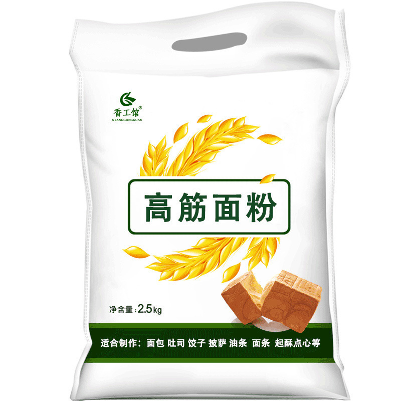 高筋面粉面包粉5斤烘焙家用面粉饺子馒头小麦粉手抓饼2.5