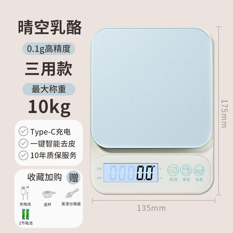 파란색과 흰색 색상 조합 10kg/0.1g 3회용 모델(트레이 제외)