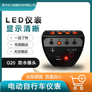 Electric bicycle lithium battery modification accessories scooter LED meter G20 display 36V48V waterproof connector