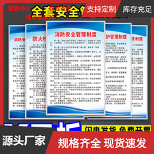 消防管理规章制度全套标识牌工厂生产车间仓库安全警示告知牌各行