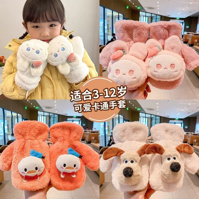 Children's demi-season warm gloves, keep warm purse, plush