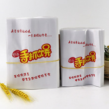 现货批发定制台湾手抓饼打包袋手抓饼防油纸袋手抓饼包装袋加厚