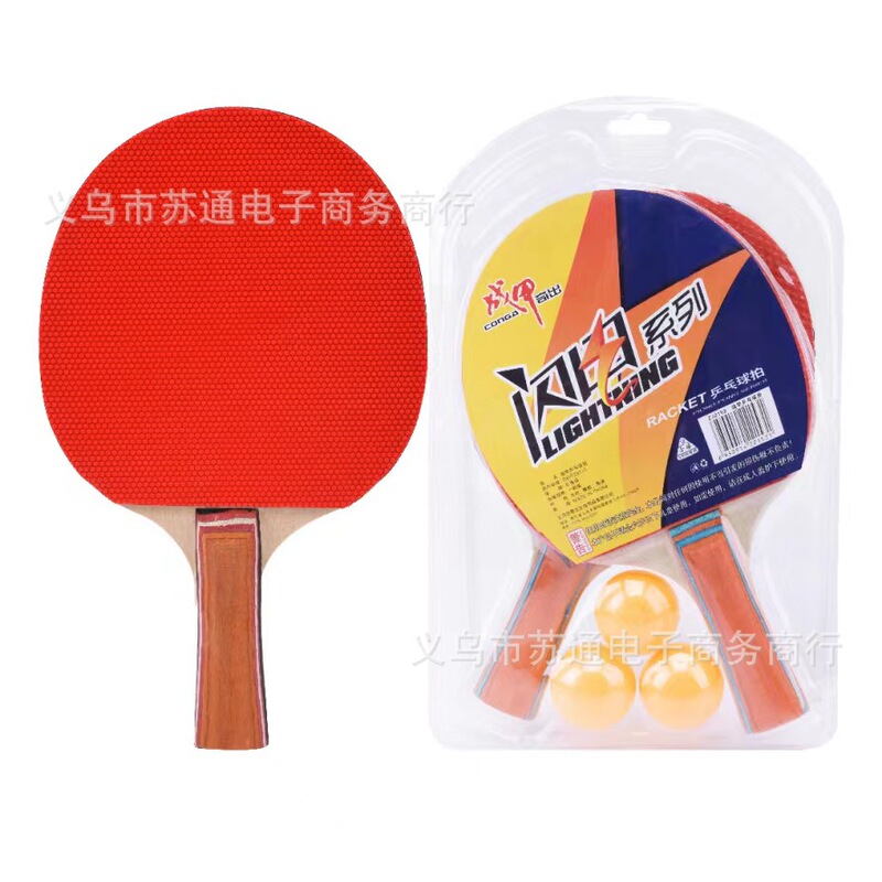 Aメーカー直販卓球ラケットセット初心者正糊/反糊製品パット/横撮りセット|undefined