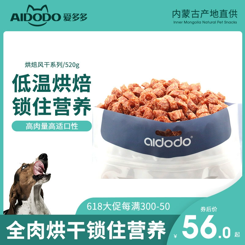 Aiduo корм для домашних животных закуска для выпечки высушенная на воздухе куриная полоска кусочек утки золотые волосы корги Тедди Meimao